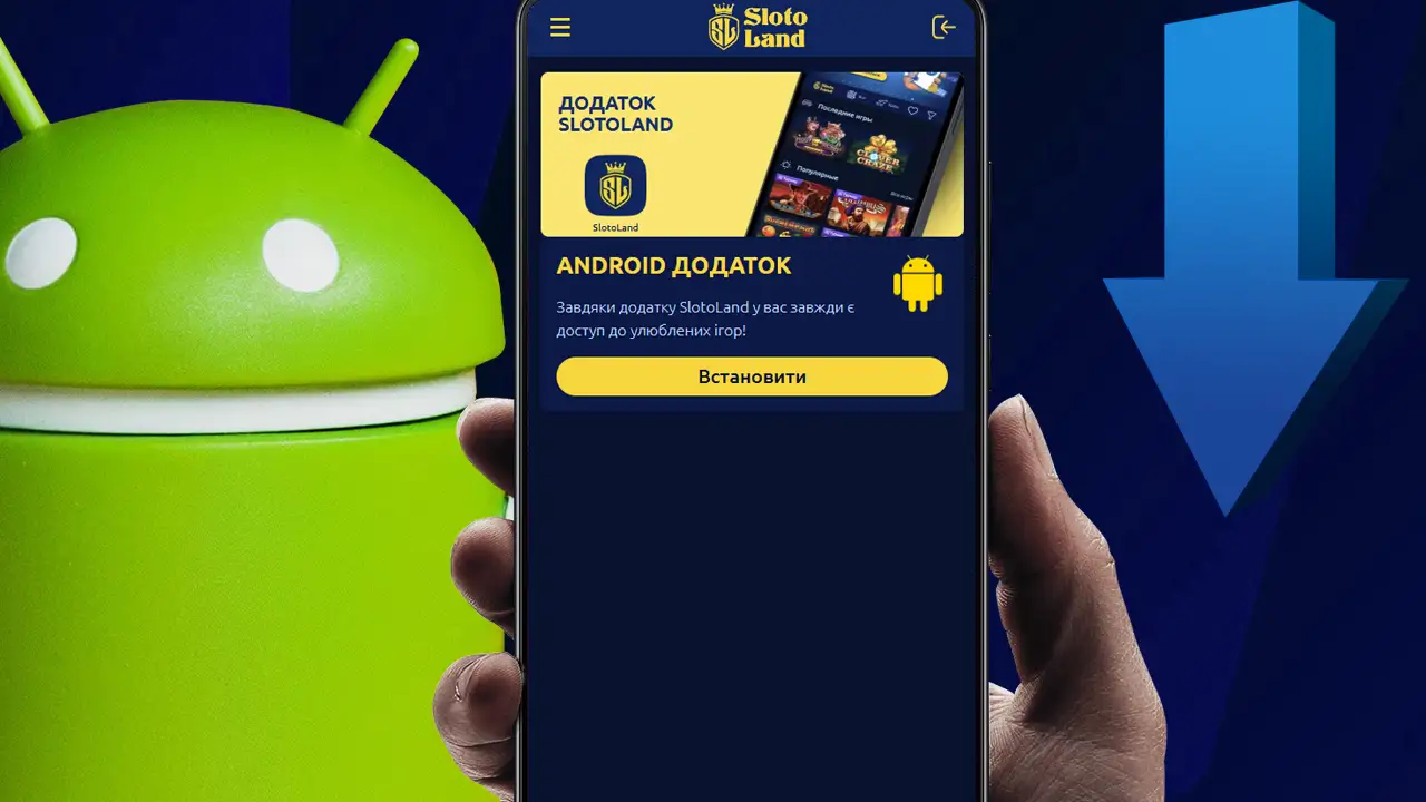 Слотоленд скачати — офіційний додаток Slotoland